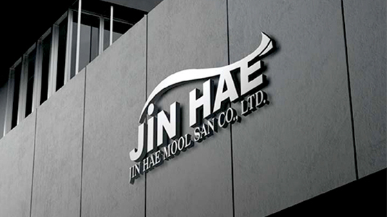 진해물산(주) 홈페이지가 개편되었습니다.